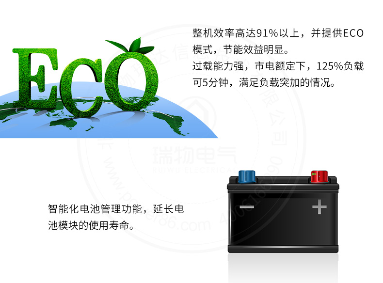 Product introduction https://img.rwyun.com/power86/rs1/ups/13/724/1543/1543_c7.jpg
