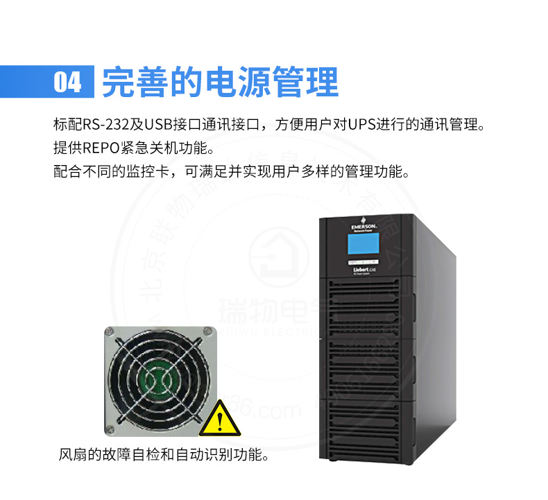 Product introduction https://img.rwyun.com/power86/rs1/ups/13/724/1543/1543_c9.jpg