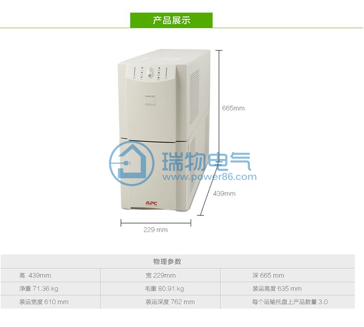 Product introduction https://img.rwyun.com/power86/rs1/ups/14/128/673/673_c0.jpg