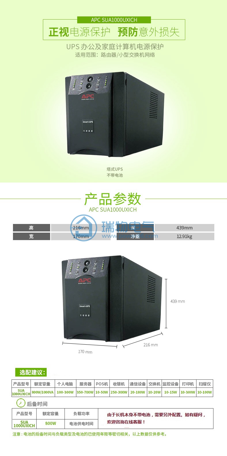 Product introduction https://img.rwyun.com/power86/rs1/ups/14/128/677/677_c0.jpg