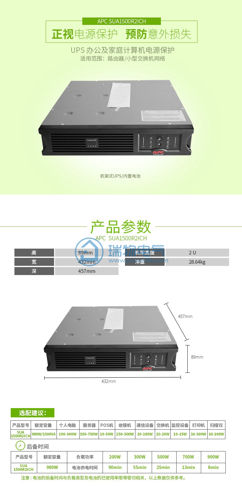 Product introduction https://img.rwyun.com/power86/rs1/ups/14/128/678/678_c0.jpg