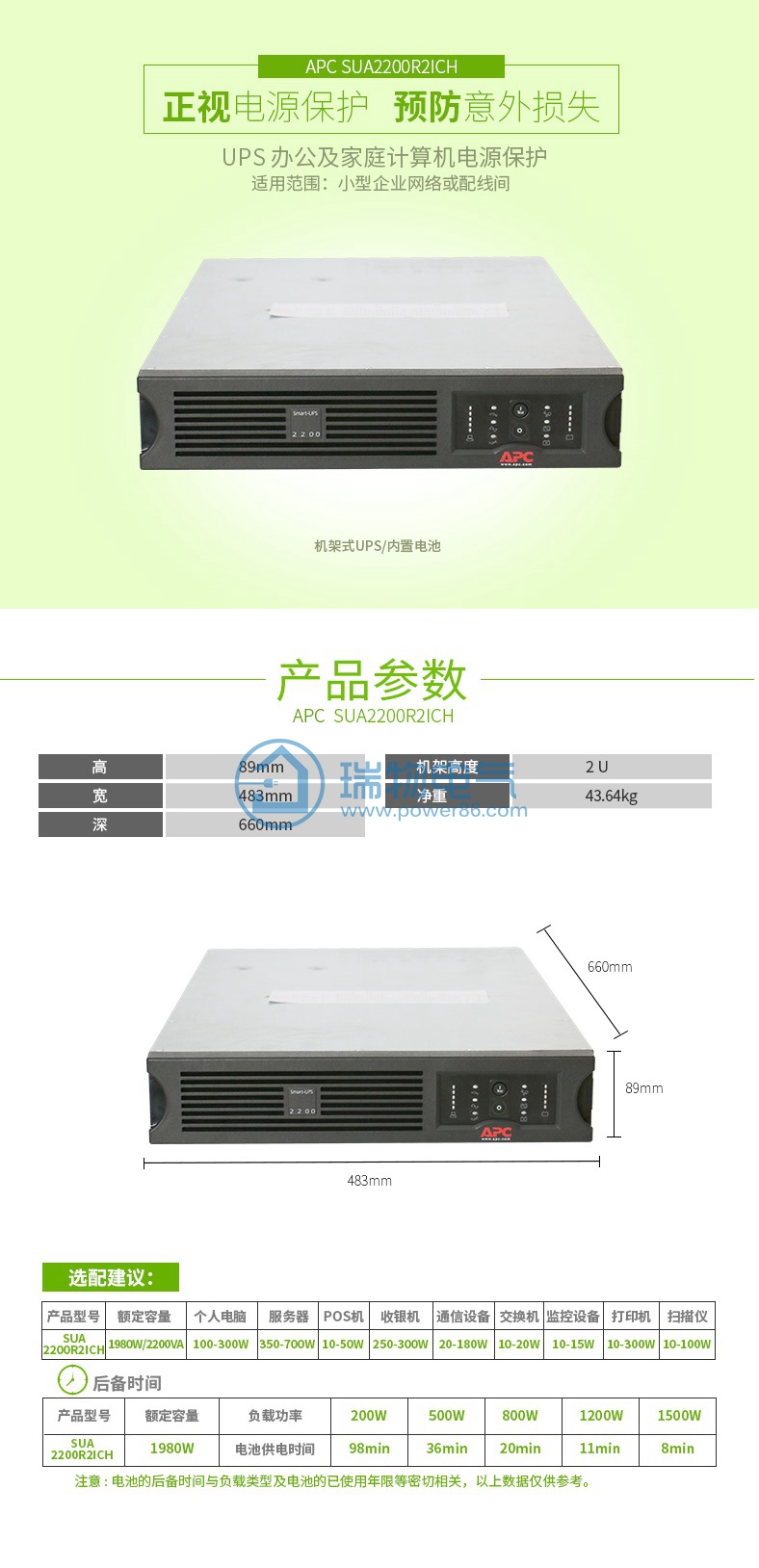 Product introduction https://img.rwyun.com/power86/rs1/ups/14/128/681/681_c0.jpg