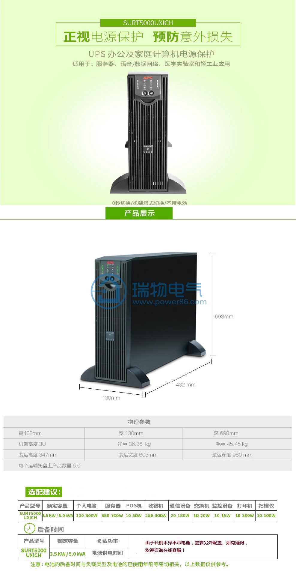 Product introduction https://img.rwyun.com/power86/rs1/ups/14/132/77/77_c0.jpg