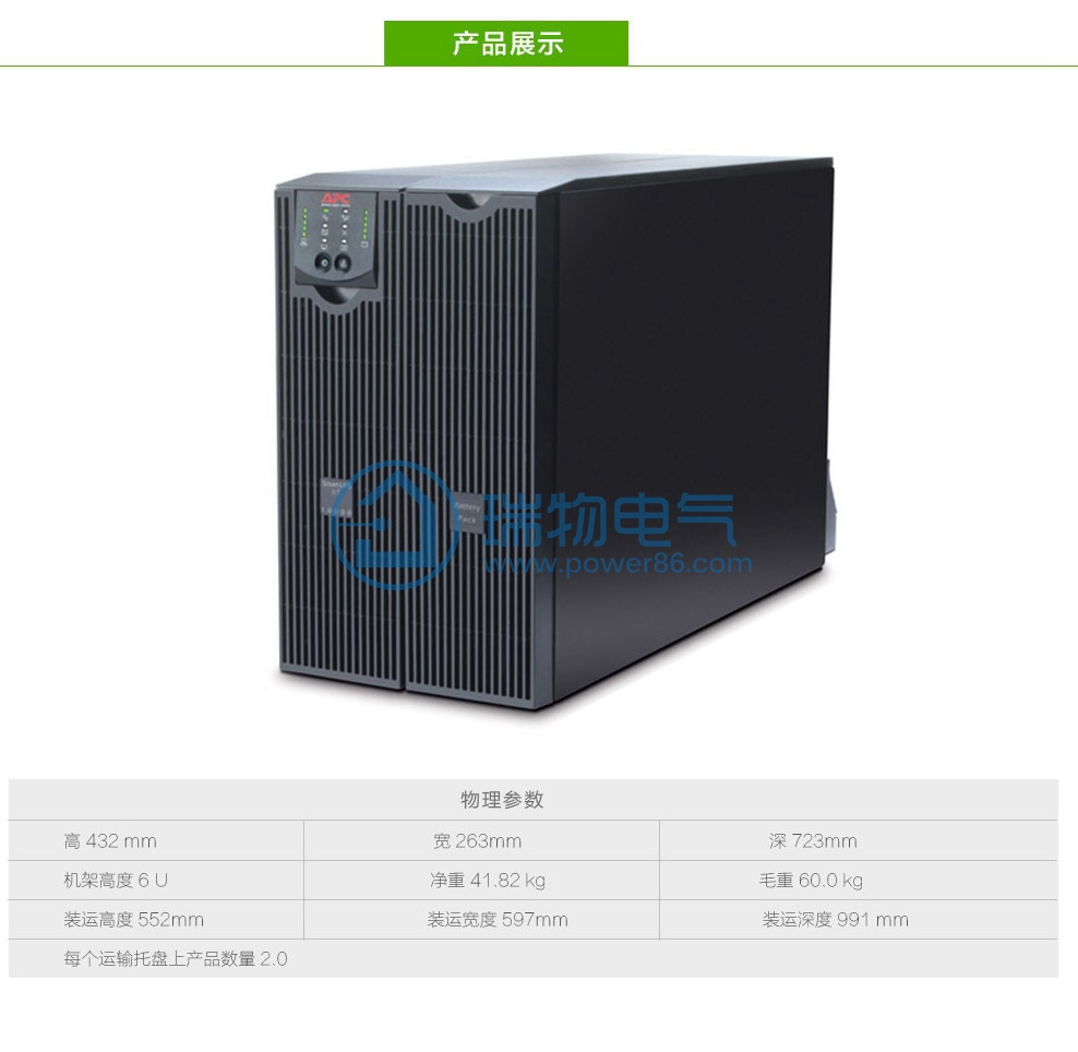 Product introduction https://img.rwyun.com/power86/rs1/ups/14/132/84/84_c0.jpg
