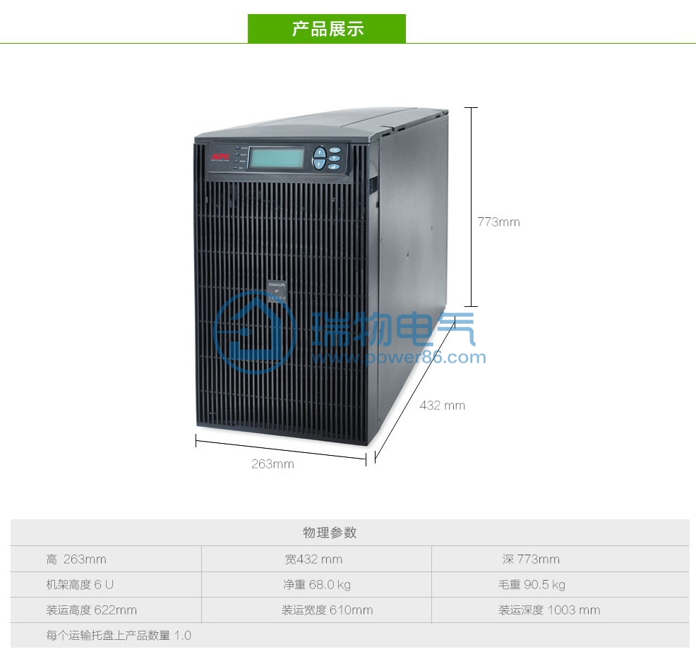 Product introduction https://img.rwyun.com/power86/rs1/ups/14/132/955/955_c0.jpg