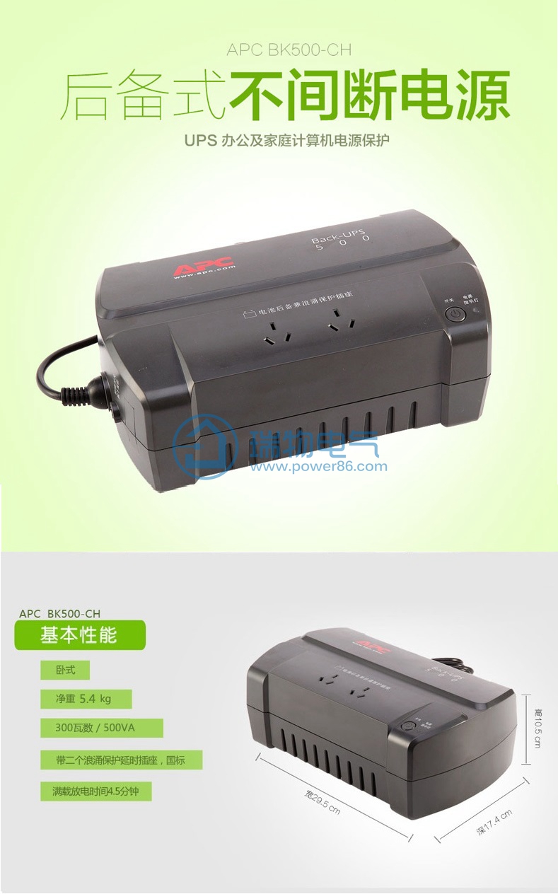 Product introduction https://img.rwyun.com/power86/rs1/ups/14/146/490/490_c0.jpg