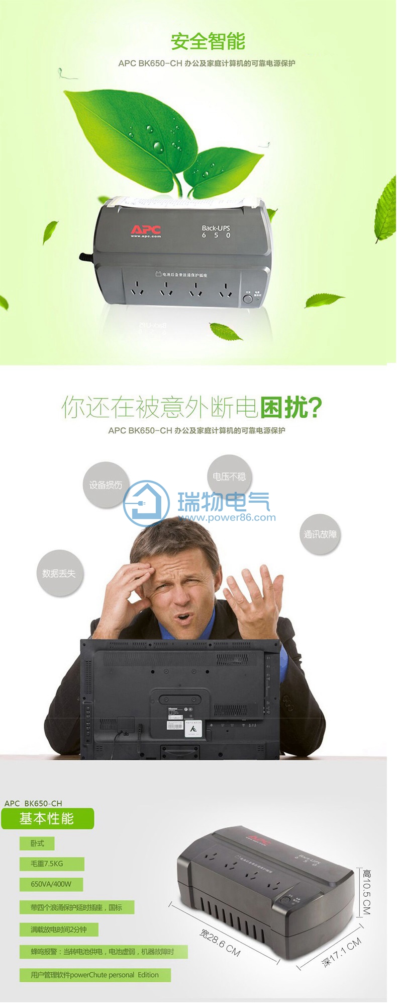 Product introduction https://img.rwyun.com/power86/rs1/ups/14/146/55/55_c0.jpg