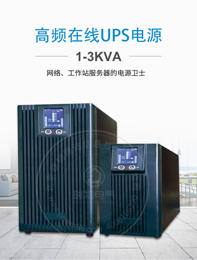 Product introduction https://img.rwyun.com/power86/rs1/ups/2579/2580/5405/5405_c0.jpg