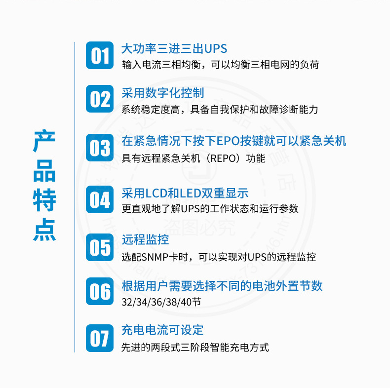 Product introduction https://img.rwyun.com/power86/rs1/ups/2579/2582/5418/5418_c1.jpg
