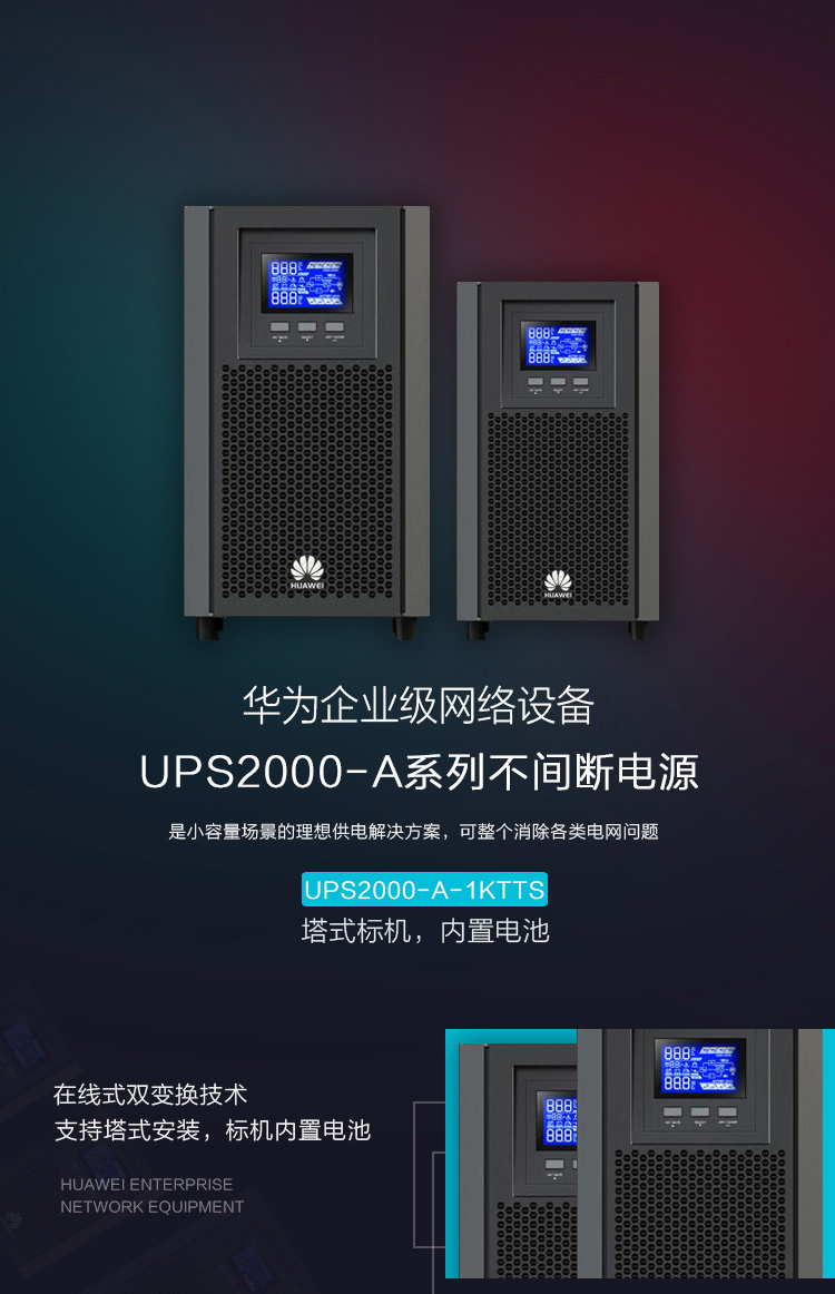 Product introduction https://img.rwyun.com/power86/rs1/ups/2637/2638/5544/5544_c0.jpg