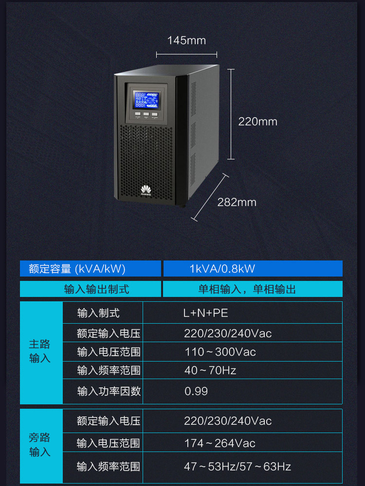 Product introduction https://img.rwyun.com/power86/rs1/ups/2637/2638/5544/5544_c5.jpg