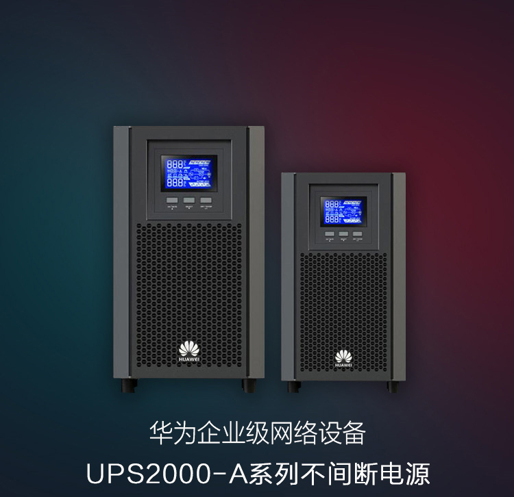Product introduction https://img.rwyun.com/power86/rs1/ups/2637/2638/5545/5545_c0.jpg