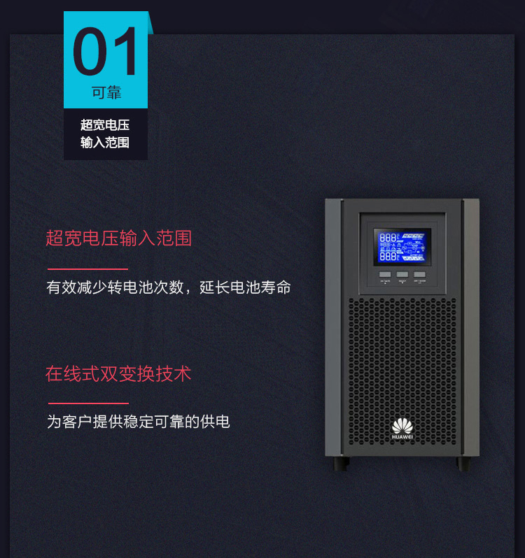 Product introduction https://img.rwyun.com/power86/rs1/ups/2637/2638/5545/5545_c2.jpg