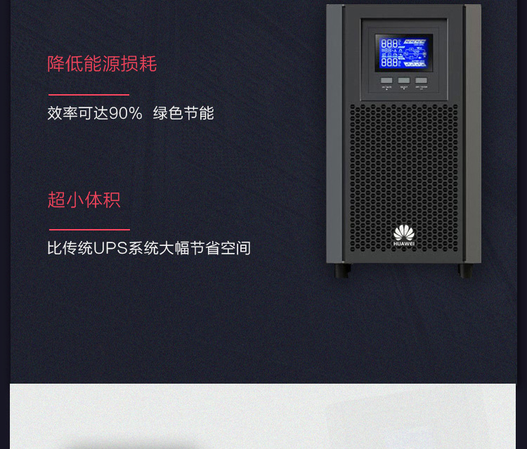 Product introduction https://img.rwyun.com/power86/rs1/ups/2637/2638/5545/5545_c4.jpg