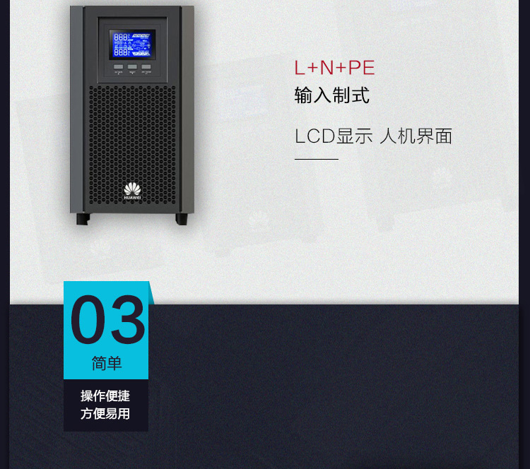 Product introduction https://img.rwyun.com/power86/rs1/ups/2637/2638/5545/5545_c5.jpg