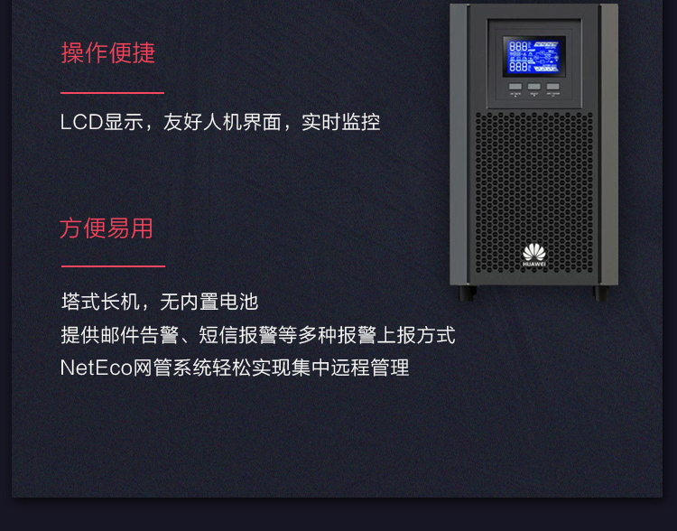 Product introduction https://img.rwyun.com/power86/rs1/ups/2637/2638/5545/5545_c6.jpg