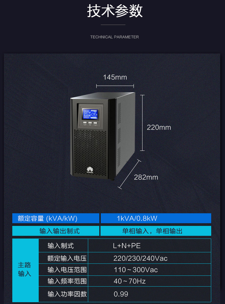 Product introduction https://img.rwyun.com/power86/rs1/ups/2637/2638/5545/5545_c8.jpg