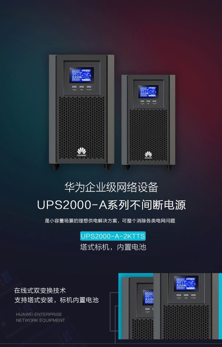 Product introduction https://img.rwyun.com/power86/rs1/ups/2637/2638/5546/5546_c0.jpg