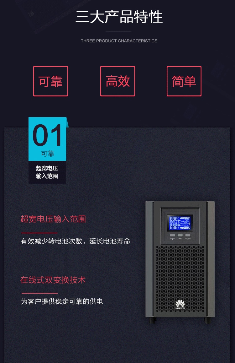 Product introduction https://img.rwyun.com/power86/rs1/ups/2637/2638/5546/5546_c1.jpg