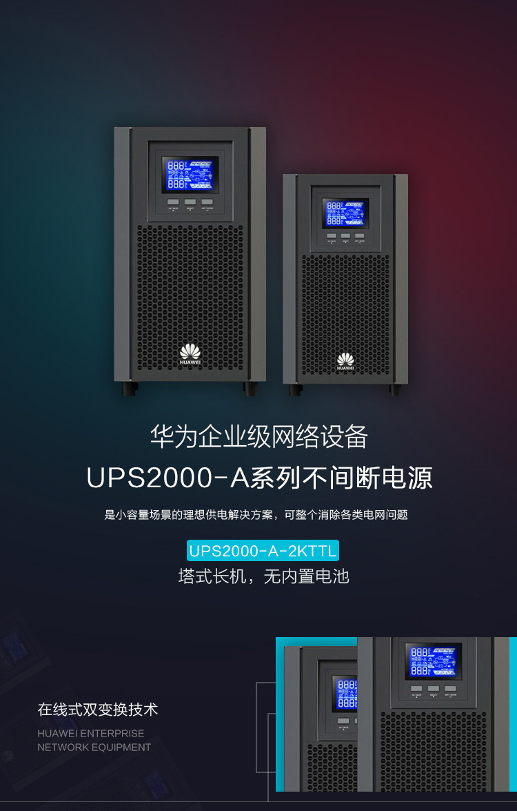 Product introduction https://img.rwyun.com/power86/rs1/ups/2637/2638/5547/5547_c0.jpg