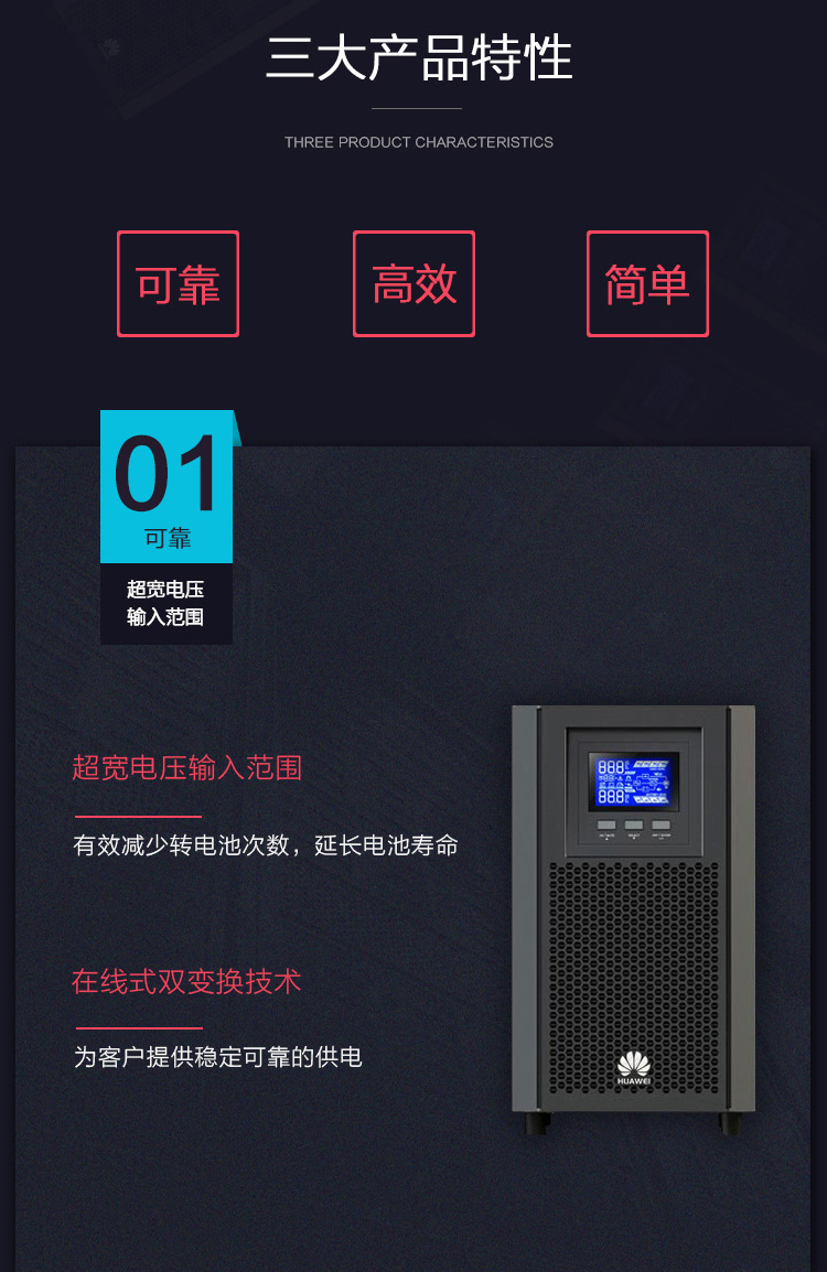 Product introduction https://img.rwyun.com/power86/rs1/ups/2637/2638/5547/5547_c1.jpg