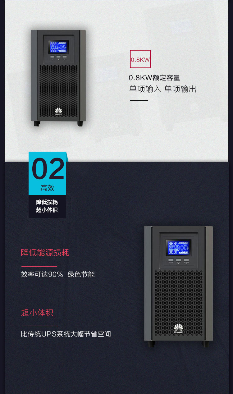 Product introduction https://img.rwyun.com/power86/rs1/ups/2637/2638/5547/5547_c2.jpg
