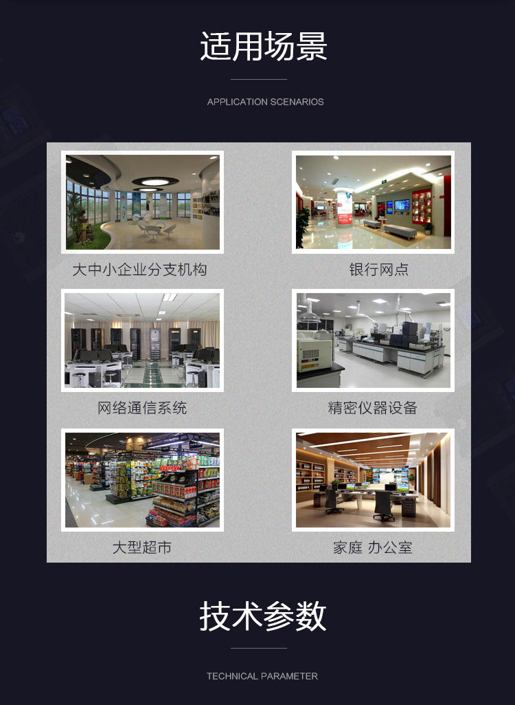 Product introduction https://img.rwyun.com/power86/rs1/ups/2637/2638/5547/5547_c4.jpg