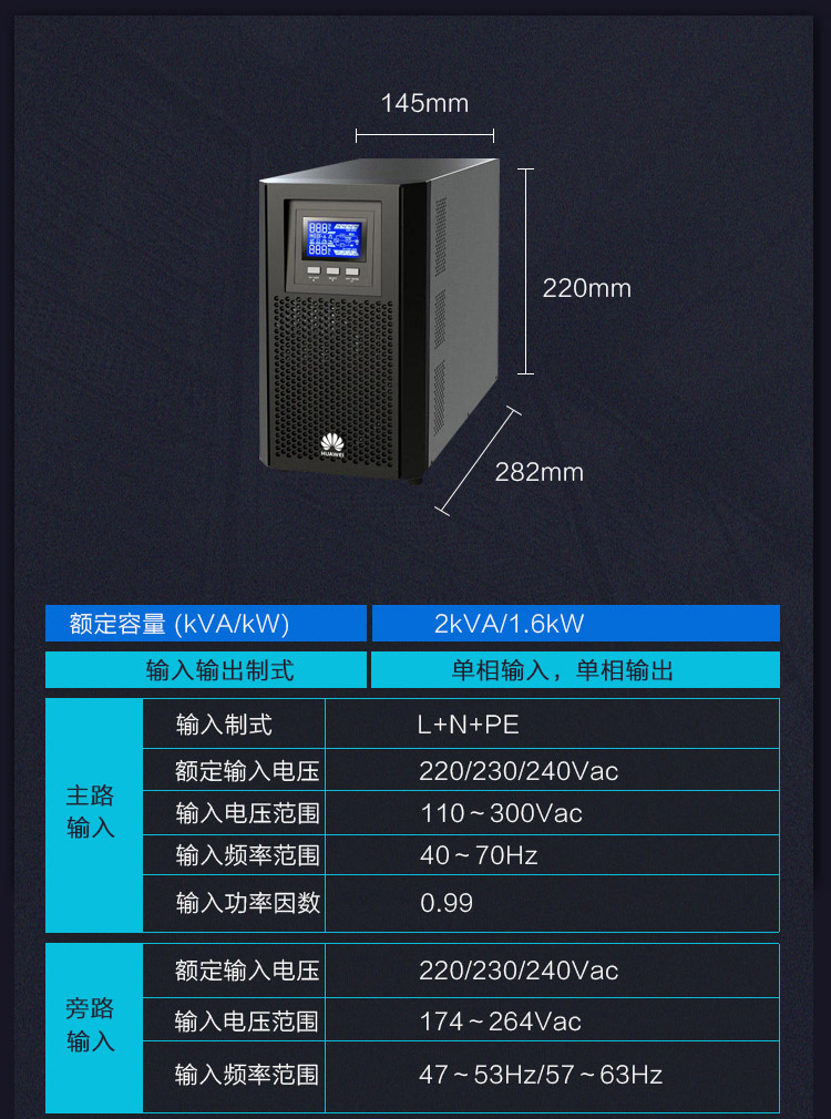 Product introduction https://img.rwyun.com/power86/rs1/ups/2637/2638/5547/5547_c5.jpg