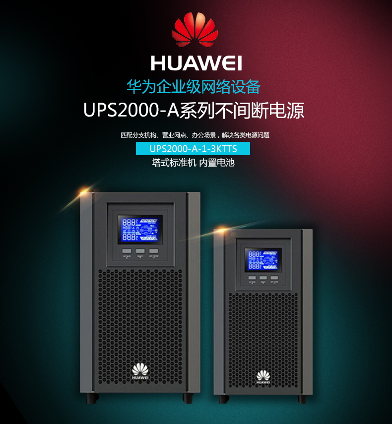 Product introduction https://img.rwyun.com/power86/rs1/ups/2637/2638/5548/5548_c0.jpg