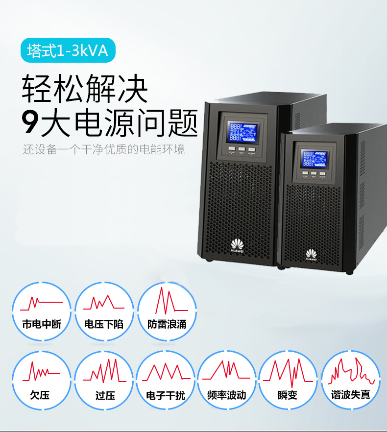 Product introduction https://img.rwyun.com/power86/rs1/ups/2637/2638/5548/5548_c1.jpg