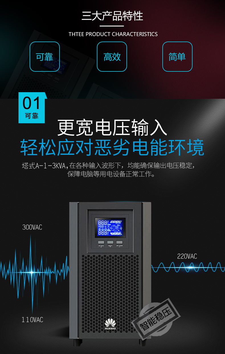 Product introduction https://img.rwyun.com/power86/rs1/ups/2637/2638/5548/5548_c2.jpg