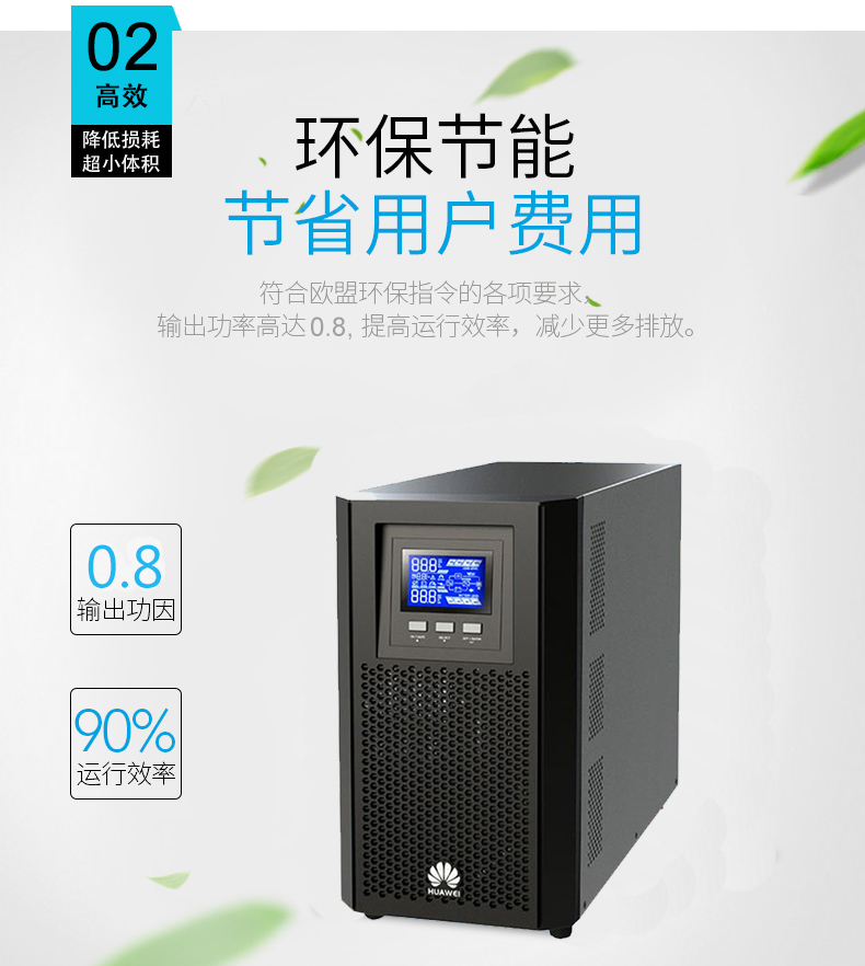 Product introduction https://img.rwyun.com/power86/rs1/ups/2637/2638/5548/5548_c3.jpg