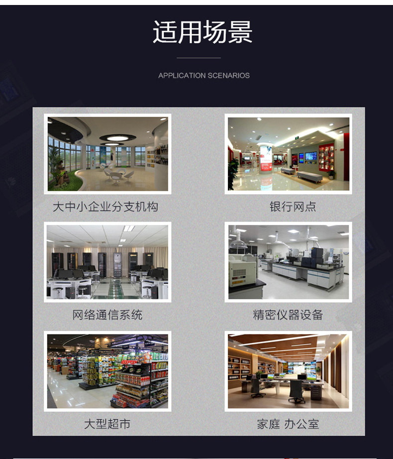 Product introduction https://img.rwyun.com/power86/rs1/ups/2637/2638/5548/5548_c8.jpg