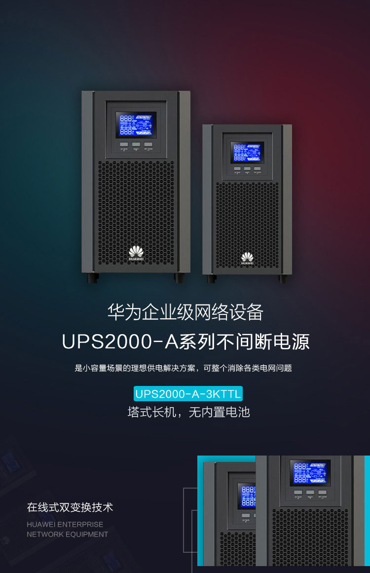 Product introduction https://img.rwyun.com/power86/rs1/ups/2637/2638/5549/5549_c0.jpg