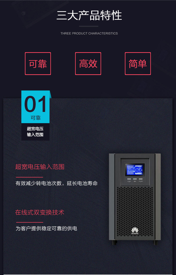 Product introduction https://img.rwyun.com/power86/rs1/ups/2637/2638/5549/5549_c1.jpg