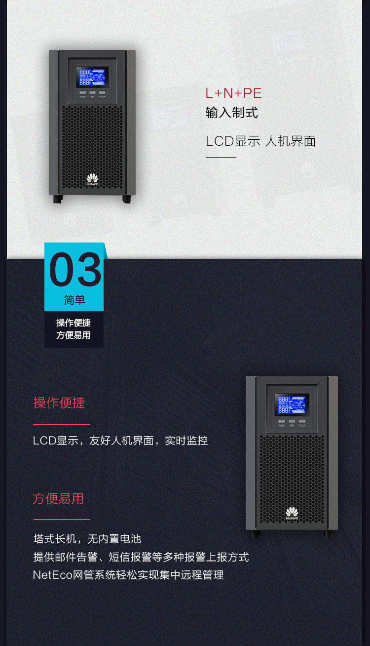 Product introduction https://img.rwyun.com/power86/rs1/ups/2637/2638/5549/5549_c3.jpg