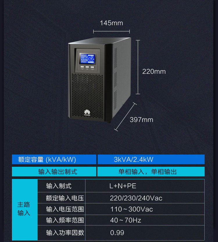Product introduction https://img.rwyun.com/power86/rs1/ups/2637/2638/5549/5549_c5.jpg