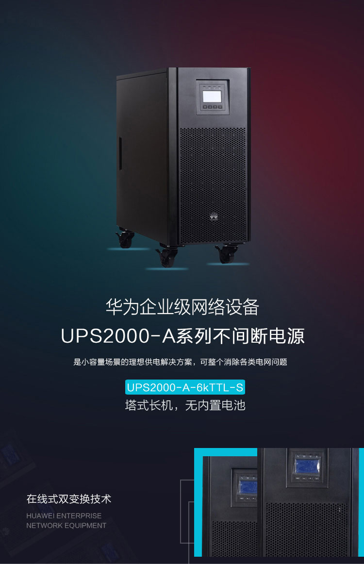 Product introduction https://img.rwyun.com/power86/rs1/ups/2637/2638/5550/5550_c0.jpg