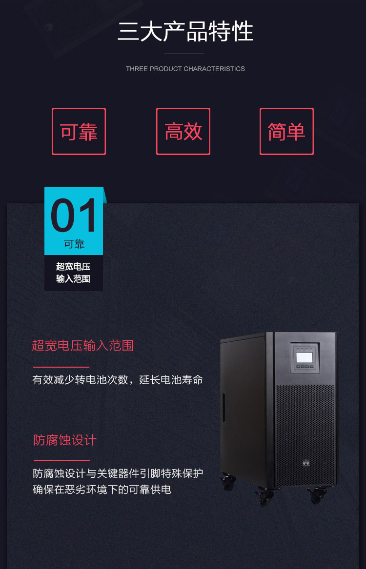 Product introduction https://img.rwyun.com/power86/rs1/ups/2637/2638/5550/5550_c1.jpg