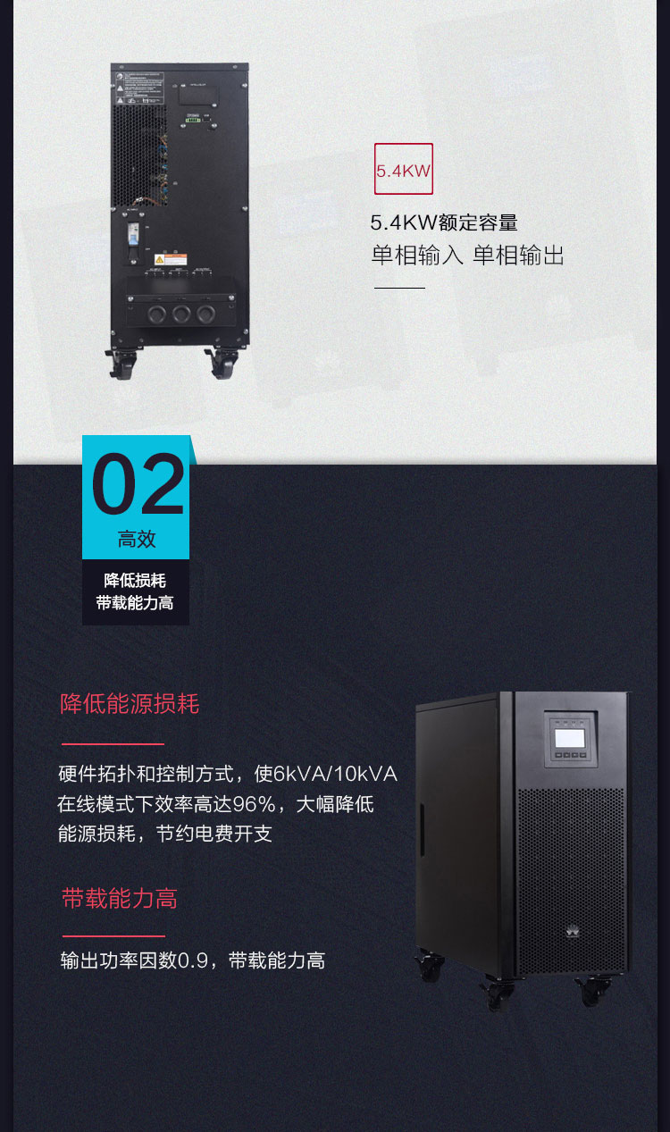 Product introduction https://img.rwyun.com/power86/rs1/ups/2637/2638/5550/5550_c2.jpg