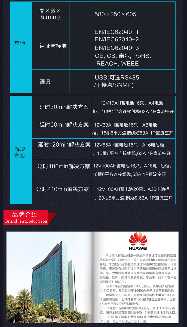 Product introduction https://img.rwyun.com/power86/rs1/ups/2637/2638/5550/5550_c7.jpg