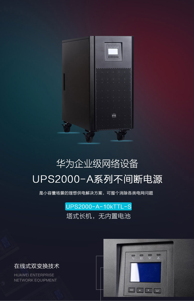 Product introduction https://img.rwyun.com/power86/rs1/ups/2637/2638/5551/5551_c0.jpg