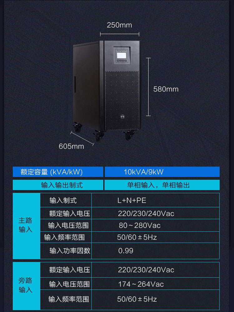 Product introduction https://img.rwyun.com/power86/rs1/ups/2637/2638/5551/5551_c5.jpg