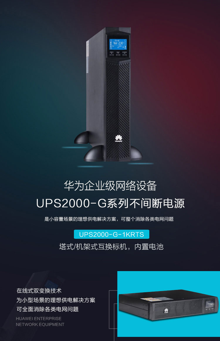 Product introduction https://img.rwyun.com/power86/rs1/ups/2637/2638/5552/5552_c0.jpg