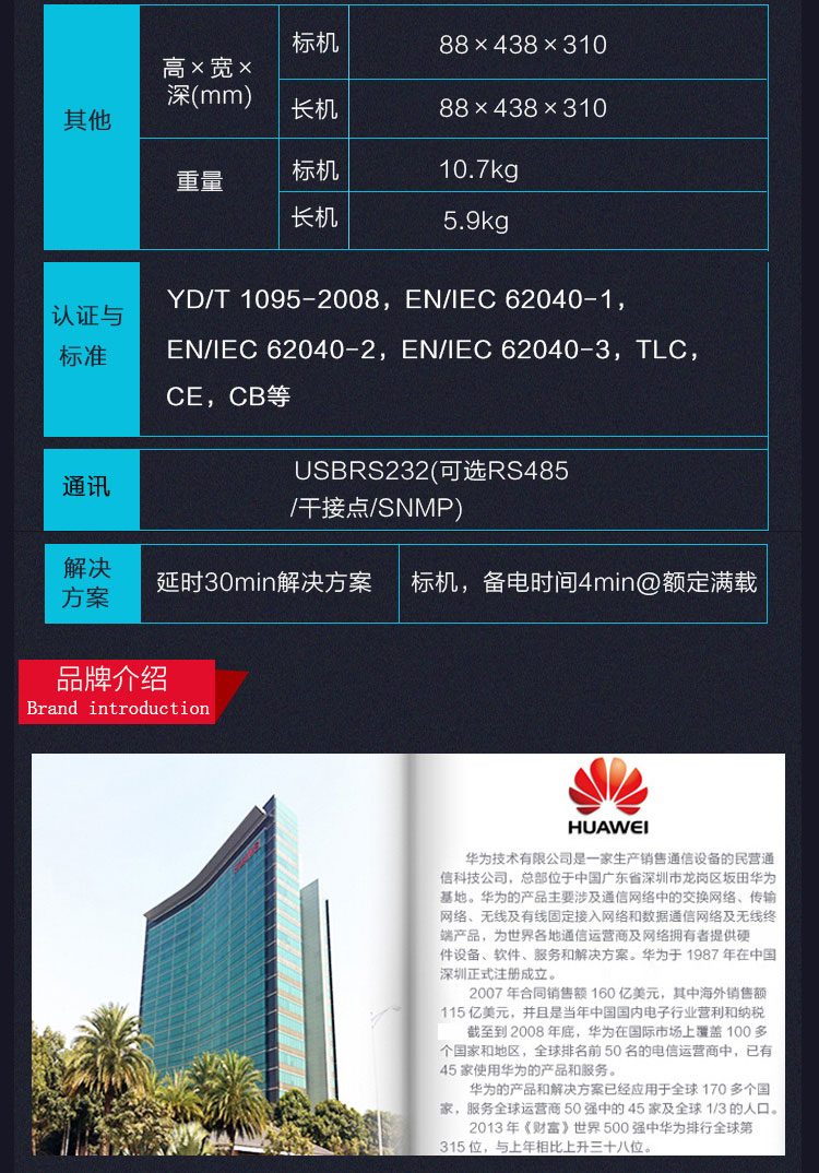 Product introduction https://img.rwyun.com/power86/rs1/ups/2637/2638/5552/5552_c7.jpg