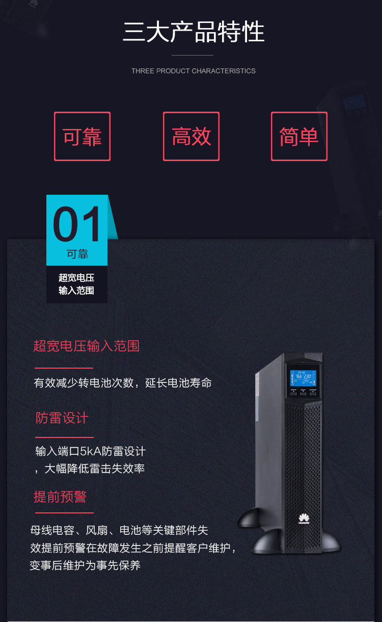 Product introduction https://img.rwyun.com/power86/rs1/ups/2637/2638/5553/5553_c1.jpg