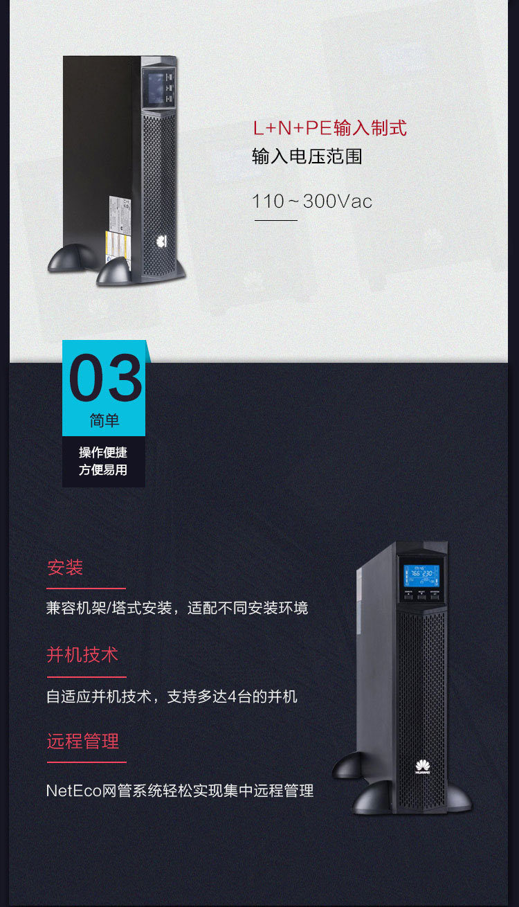 Product introduction https://img.rwyun.com/power86/rs1/ups/2637/2638/5553/5553_c3.jpg
