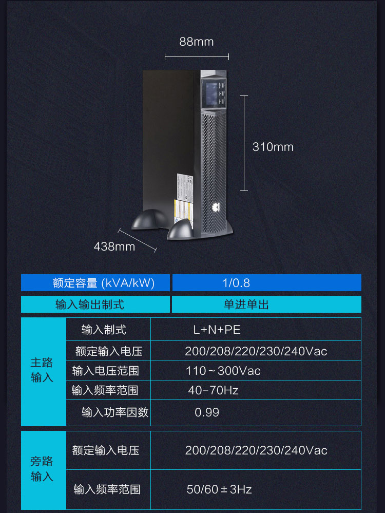 Product introduction https://img.rwyun.com/power86/rs1/ups/2637/2638/5553/5553_c5.jpg