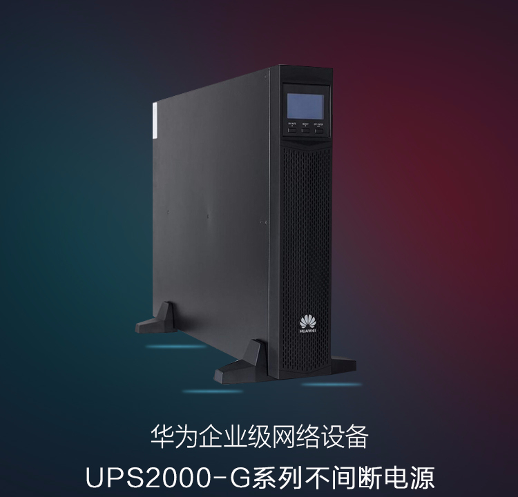 Product introduction https://img.rwyun.com/power86/rs1/ups/2637/2638/5554/5554_c0.jpg