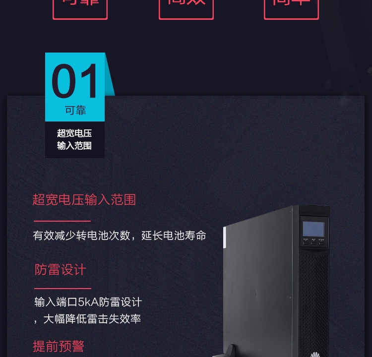 Product introduction https://img.rwyun.com/power86/rs1/ups/2637/2638/5554/5554_c2.jpg